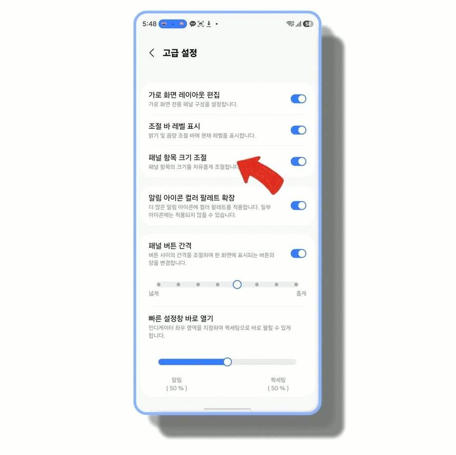 Motion Assist 타일을 넣을 위치를 확인하는 장면